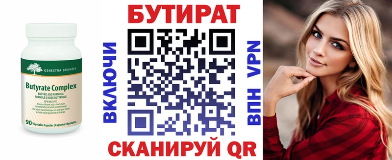 Бутират BDO 33% Пионерский