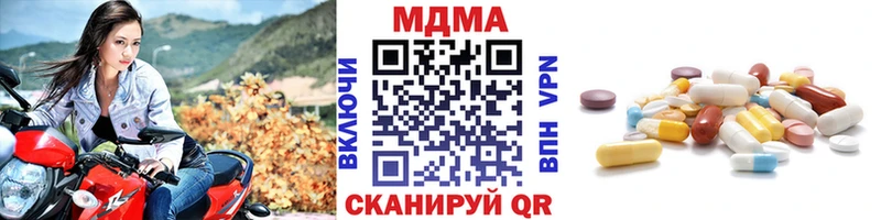 MDMA молли  мега ссылка  Пионерский 
