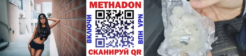 Метадон methadone  Пионерский 