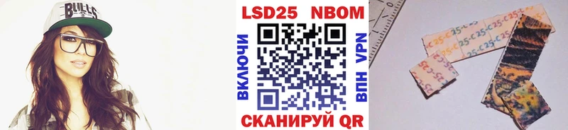 Марки 25I-NBOMe 1,8мг  Пионерский 